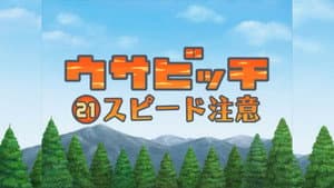Episodio 21