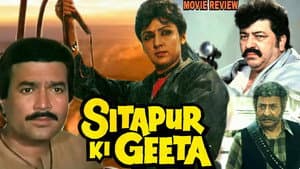 Sitapur Ki Geeta — foto 1