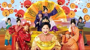 黃金萬両 — foto 1