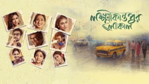 লক্ষ্মীকান্তপুর লোকাল — foto 1