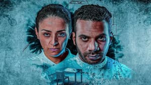 رهن التحقيق — foto 1