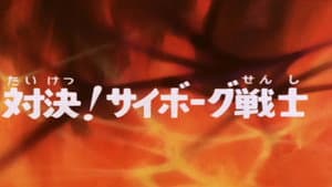 Episodio 47