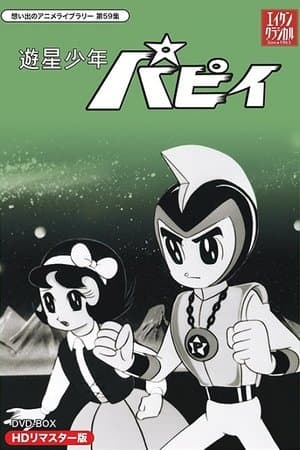 Temporada 1
