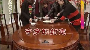 Episodio 3111