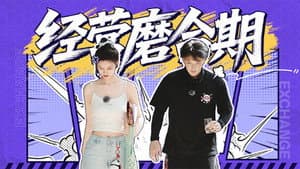 Episodio 8