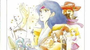 魔境伝説アクロバンチ — foto 4