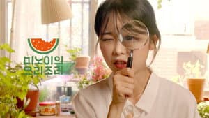 미노이의 요리조리 — foto 2