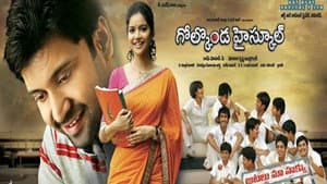గోల్కొండ హైస్కూల్ — foto 1