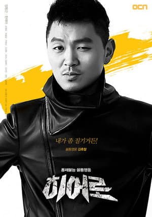 Temporada 1