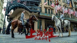 烈马争锋上海滩 — foto 1