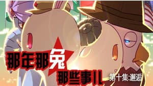 Episodio 10