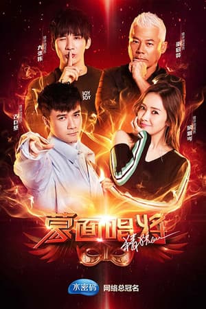 Temporada 3