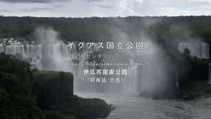 THE世界遺産4K PREMIUM EDITION ‐ハイビジョン版‐ — foto 6