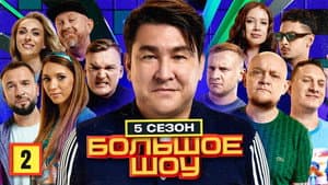 Episodio 2