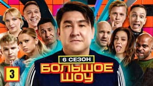 Episodio 3
