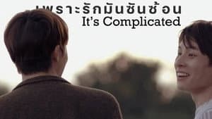 เพราะรักมันซับซ้อน — foto 2