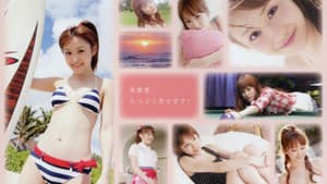 高橋愛 ～フィギュア～ — foto 1