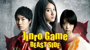 人狼ゲーム ビーストサイド — foto 4