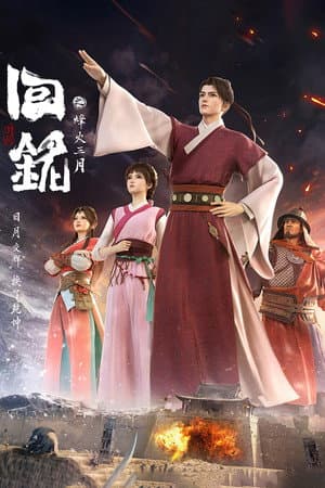 Temporada 1