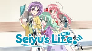 それが声優！ — foto 1