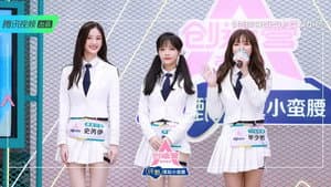 创造营 — foto 4