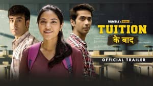 Tuition Ke Baad — foto 1