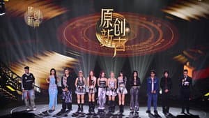 原创新声 — foto 2