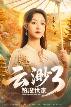 Temporada 3