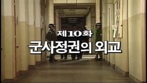 Episodio 10