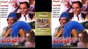 الأفوكاتو — foto 8