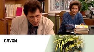 Episodio 255