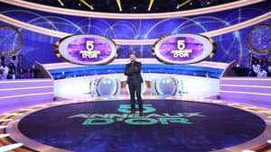 Les 5 Anneaux d'Or — foto 1