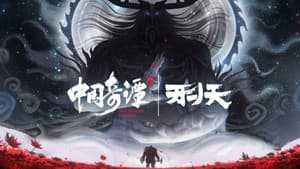 Episodio 8