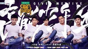 高能少年团 — foto 1