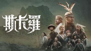 斯卡羅 — foto 4