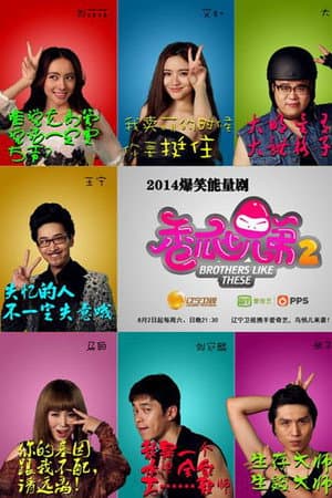Temporada 2