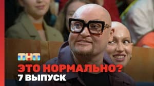 Episodio 7