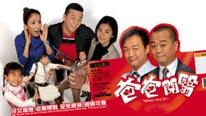 爸爸閉翳 — foto 1