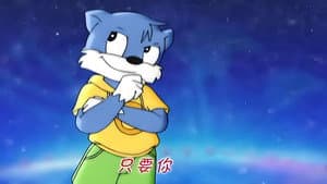 蓝猫淘气三千问 — foto 6