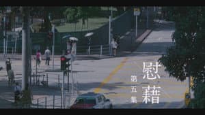 Episodio 5