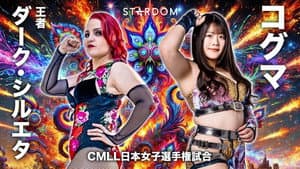 STARDOM NIGHTER 2025 in KORAKUEN Sep. — foto 2