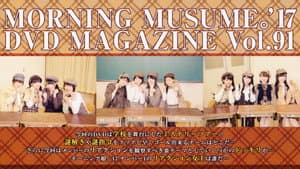 Morning Musume.'17 DVD Magazine Vol.91 — foto 1