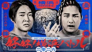DDT Good good! Yokohama Battle 2026 — foto 2