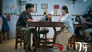 门牙 — foto 1