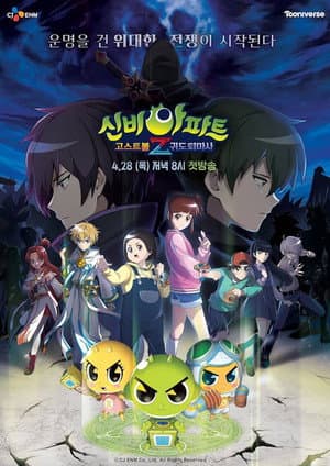 Temporada 7