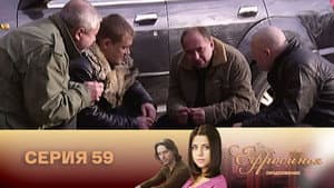 Episodio 59