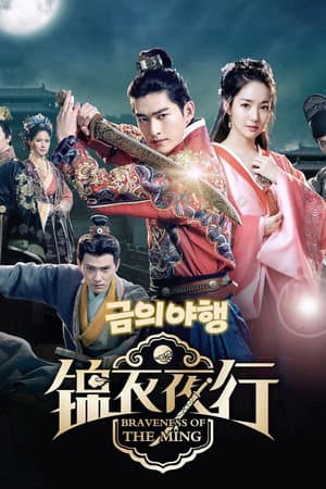 Temporada 1