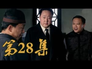 Episodio 28
