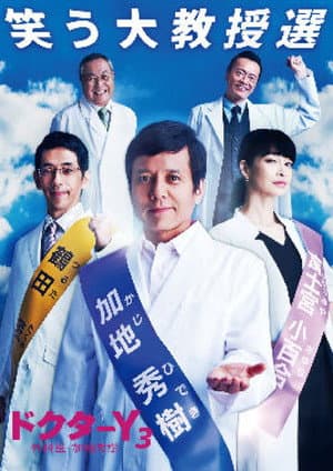 Temporada 3