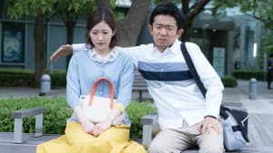 サヨナラ、えなりくん — foto 1